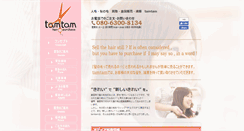 Desktop Screenshot of hair-tamtam.com